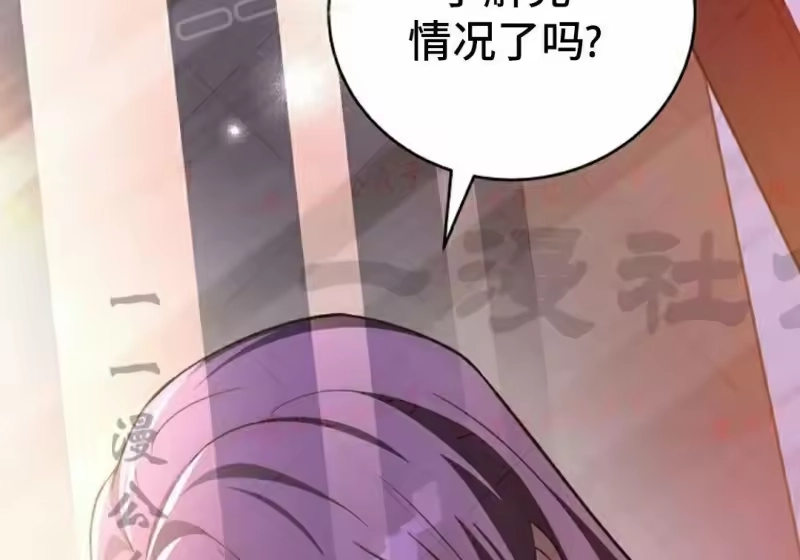 小说里的叛逆路人甲_h 第153话 第250页