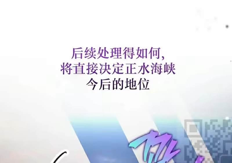 小说里的叛逆路人甲_h 第153话 第256页