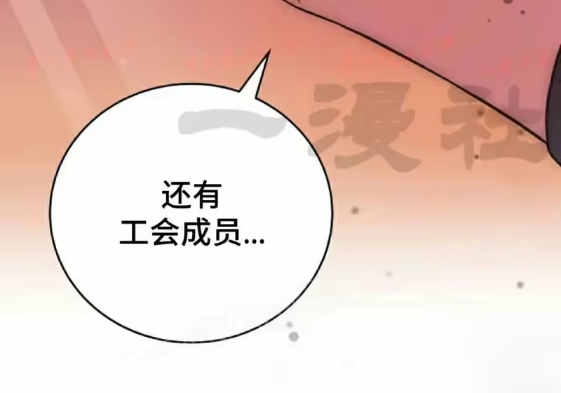 小说里的叛逆路人甲_h 第153话 第258页