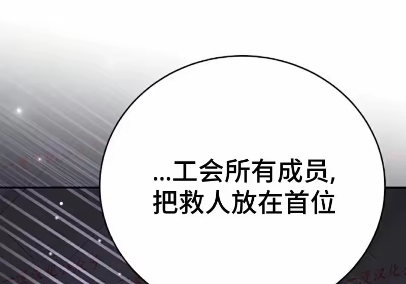 小说里的叛逆路人甲_h 第153话 第268页