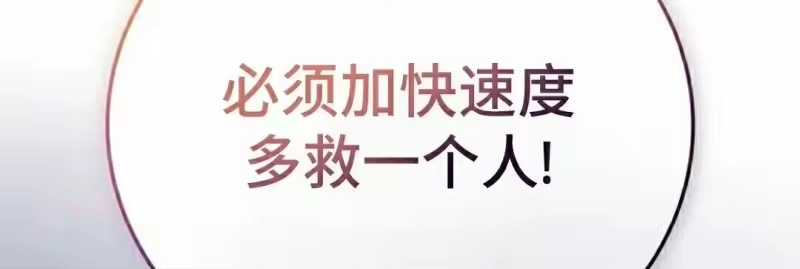 小说里的叛逆路人甲_h 第153话 第271页
