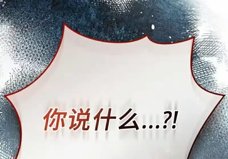 小说里的叛逆路人甲_h 第153话 第282页