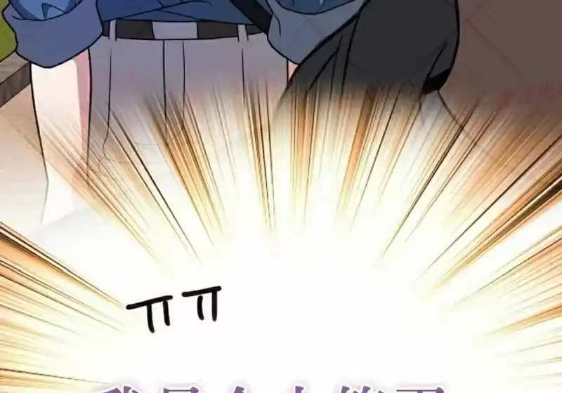 小说里的叛逆路人甲_h 第153话 第29页