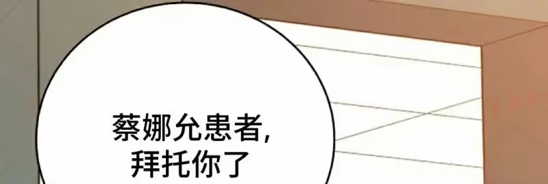 小说里的叛逆路人甲_h 第153话 第291页
