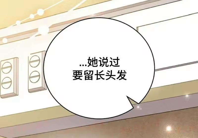 小说里的叛逆路人甲_h 第153话 第297页