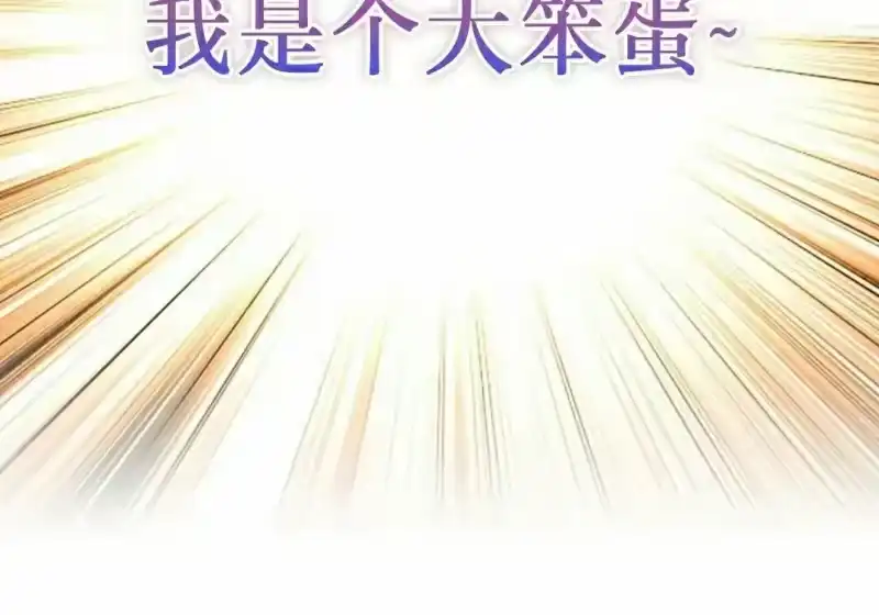 小说里的叛逆路人甲_h 第153话 第30页