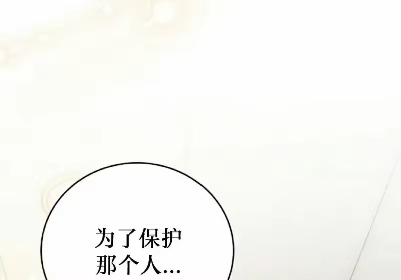 小说里的叛逆路人甲_h 第153话 第301页