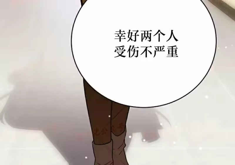 小说里的叛逆路人甲_h 第153话 第305页