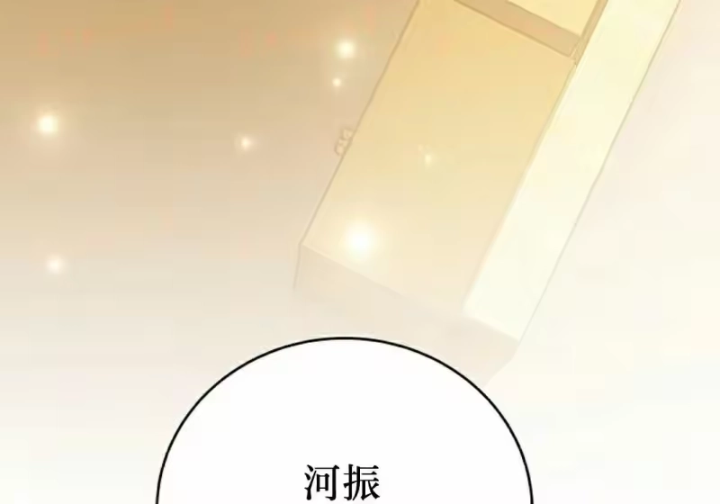 小说里的叛逆路人甲_h 第153话 第312页
