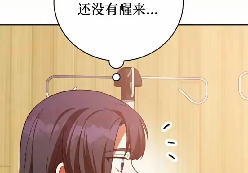 小说里的叛逆路人甲_h 第153话 第313页