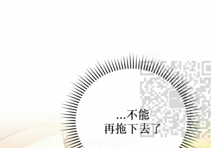 小说里的叛逆路人甲_h 第153话 第32页