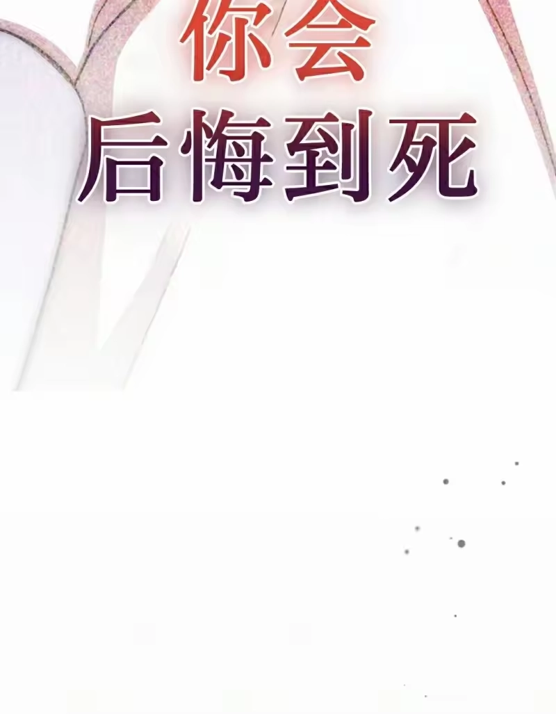 小说里的叛逆路人甲_h 第153话 第330页