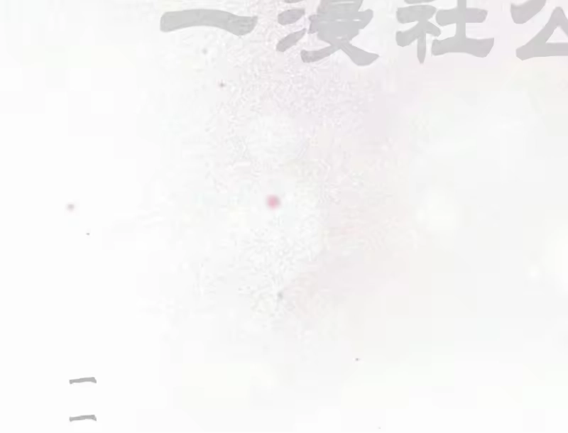 小说里的叛逆路人甲_h 第153话 第333页