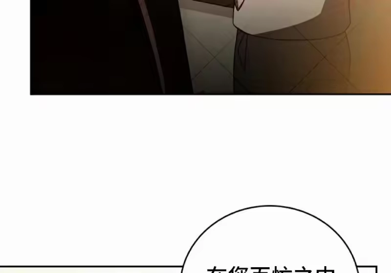 小说里的叛逆路人甲_h 第153话 第337页