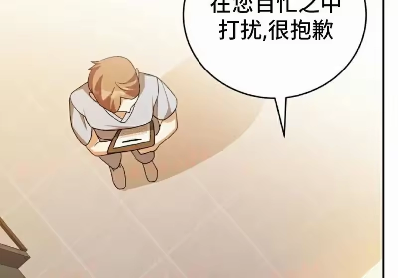 小说里的叛逆路人甲_h 第153话 第338页