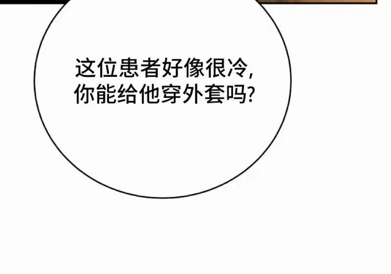 小说里的叛逆路人甲_h 第153话 第340页
