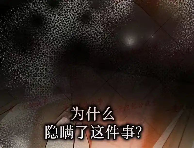小说里的叛逆路人甲_h 第153话 第348页