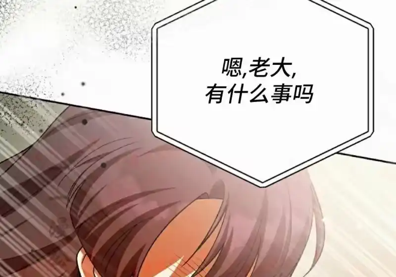 小说里的叛逆路人甲_h 第153话 第356页