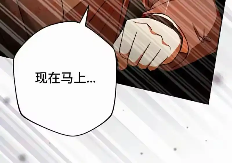 小说里的叛逆路人甲_h 第153话 第358页