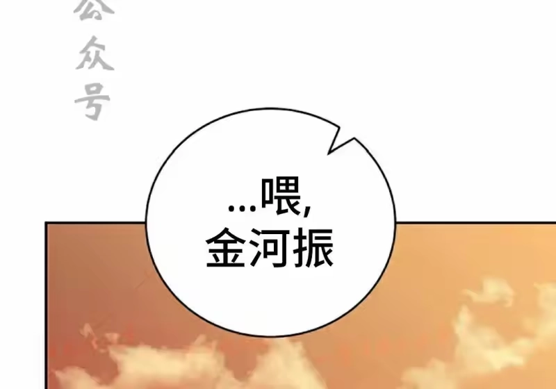 小说里的叛逆路人甲_h 第153话 第36页