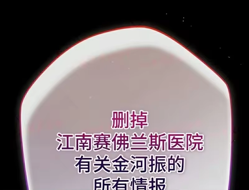 小说里的叛逆路人甲_h 第153话 第366页