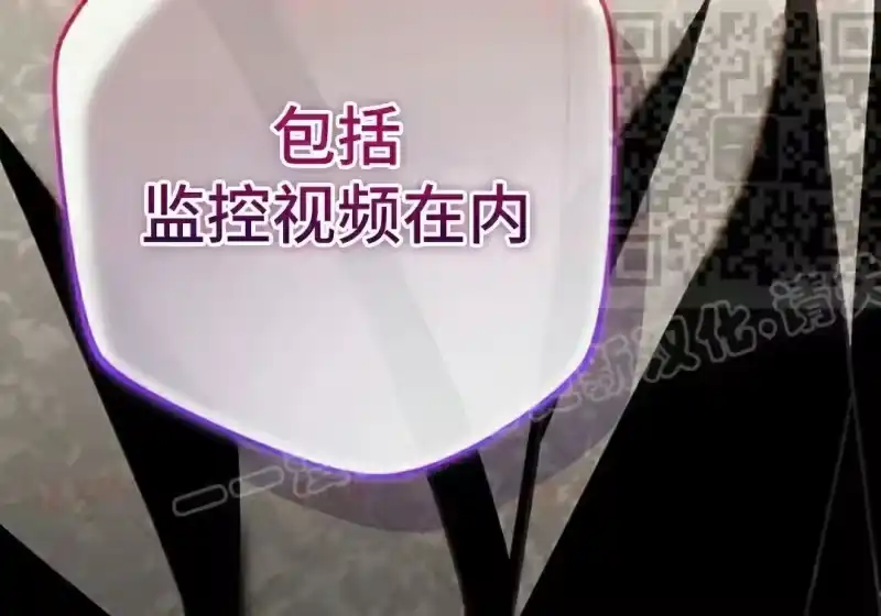 小说里的叛逆路人甲_h 第153话 第371页