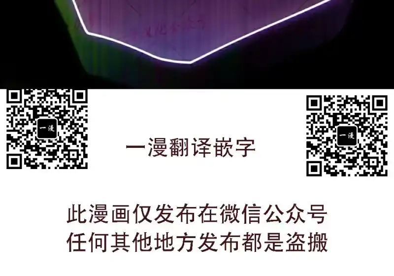 小说里的叛逆路人甲_h 第153话 第374页