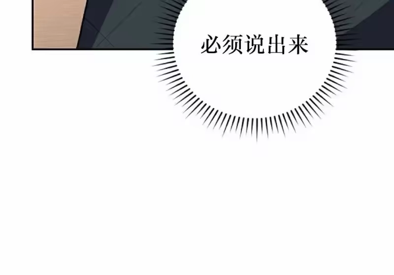 小说里的叛逆路人甲_h 第153话 第40页