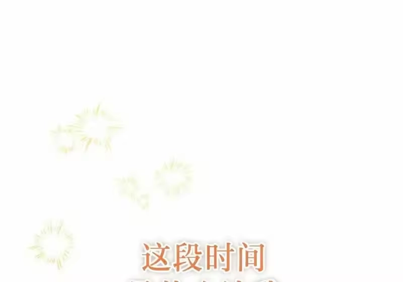 小说里的叛逆路人甲_h 第153话 第41页