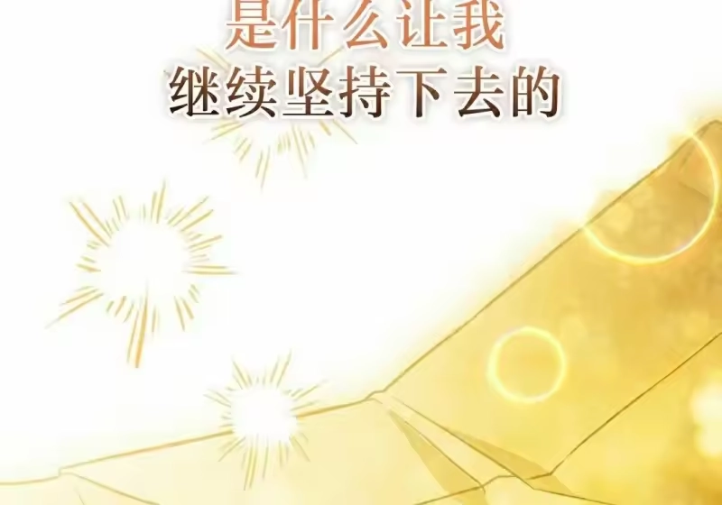 小说里的叛逆路人甲_h 第153话 第42页