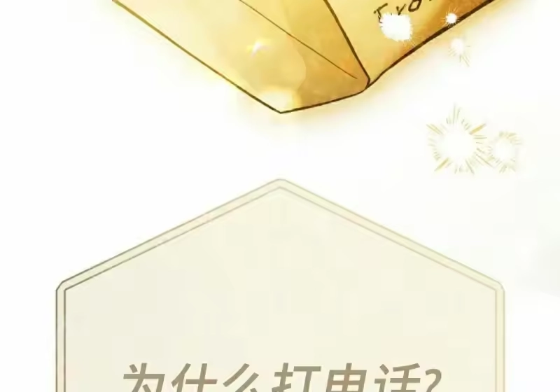 小说里的叛逆路人甲_h 第153话 第44页