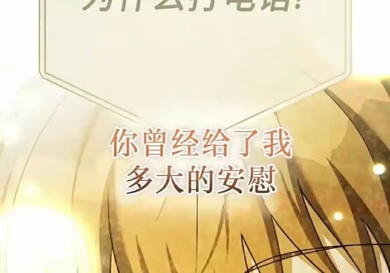 小说里的叛逆路人甲_h 第153话 第45页