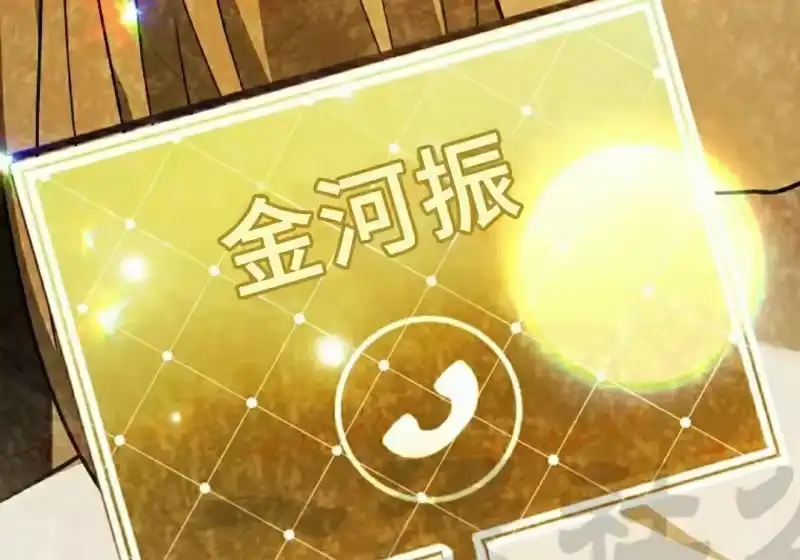 小说里的叛逆路人甲_h 第153话 第48页