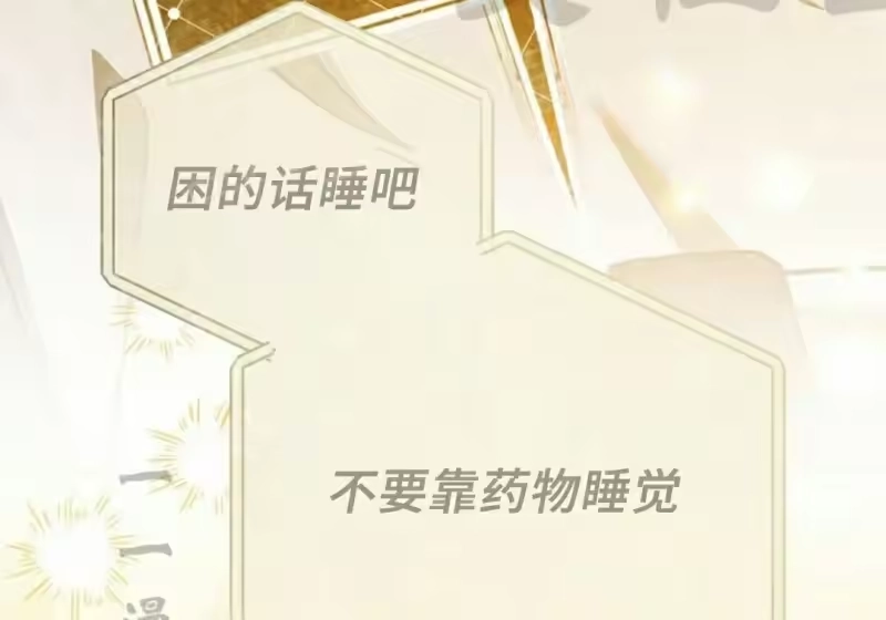 小说里的叛逆路人甲_h 第153话 第49页