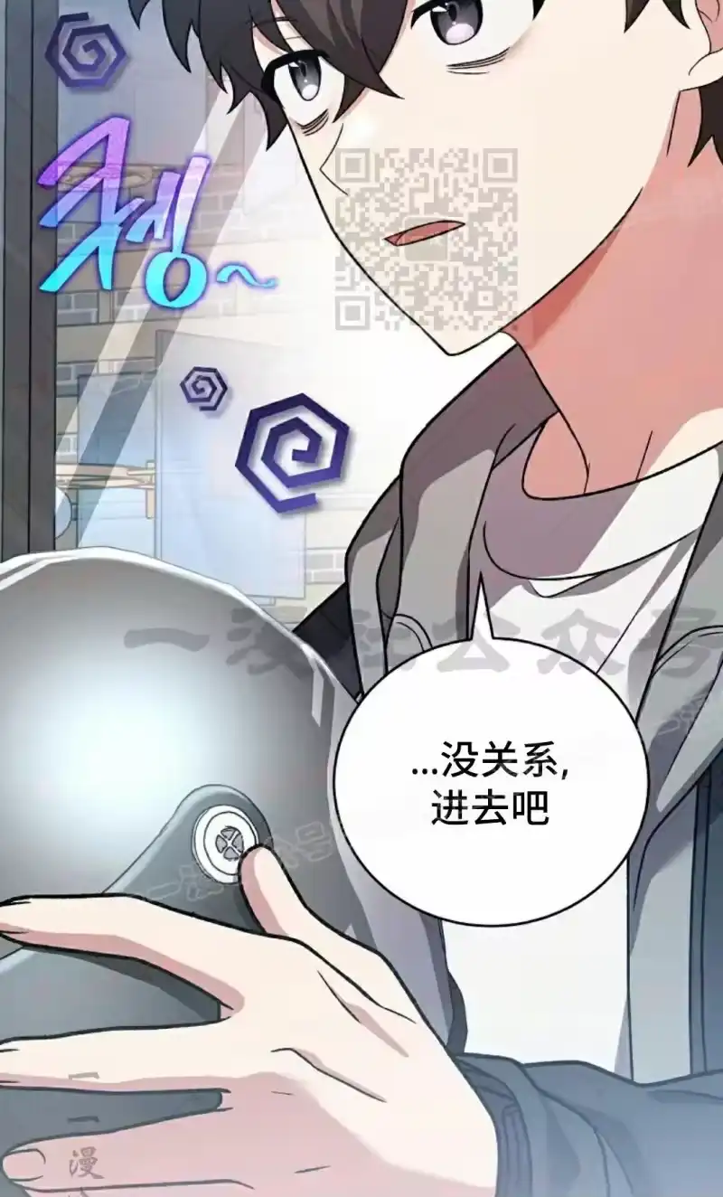 小说里的叛逆路人甲_h 第153话 第5页