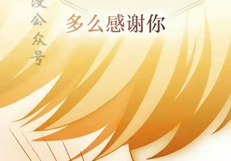 小说里的叛逆路人甲_h 第153话 第50页