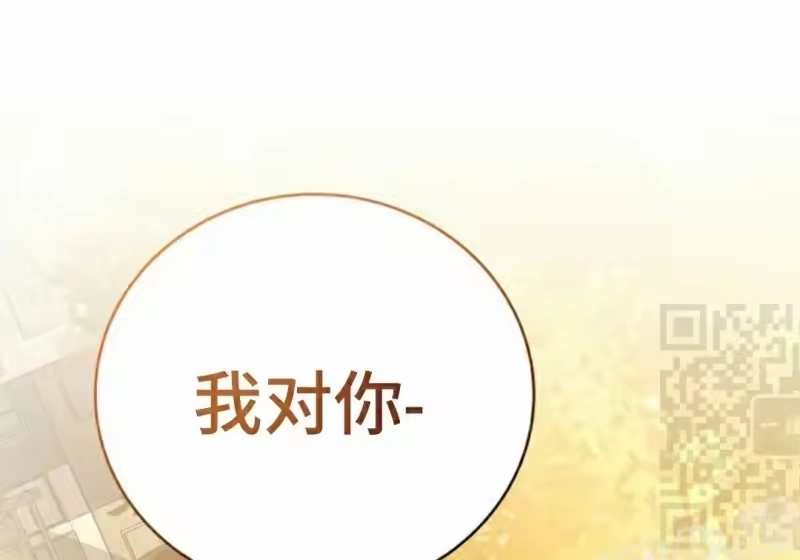 小说里的叛逆路人甲_h 第153话 第54页