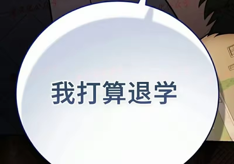 小说里的叛逆路人甲_h 第153话 第58页