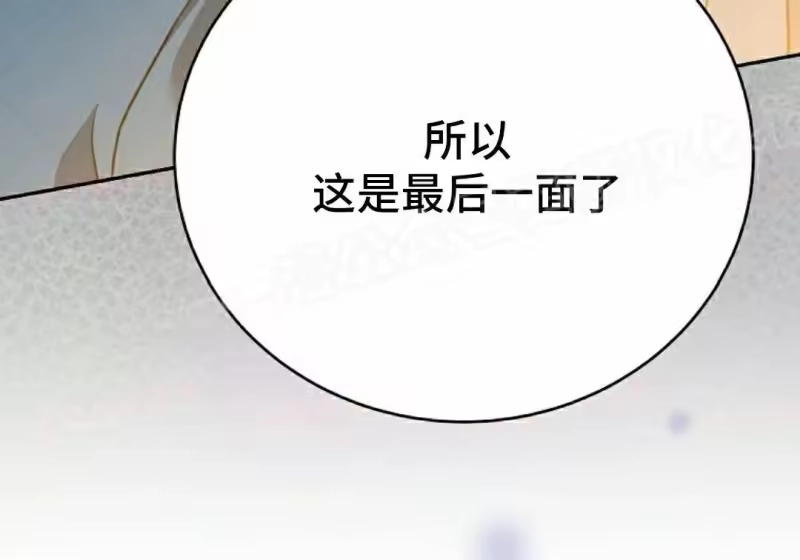 小说里的叛逆路人甲_h 第153话 第68页