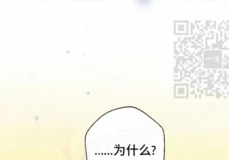 小说里的叛逆路人甲_h 第153话 第69页