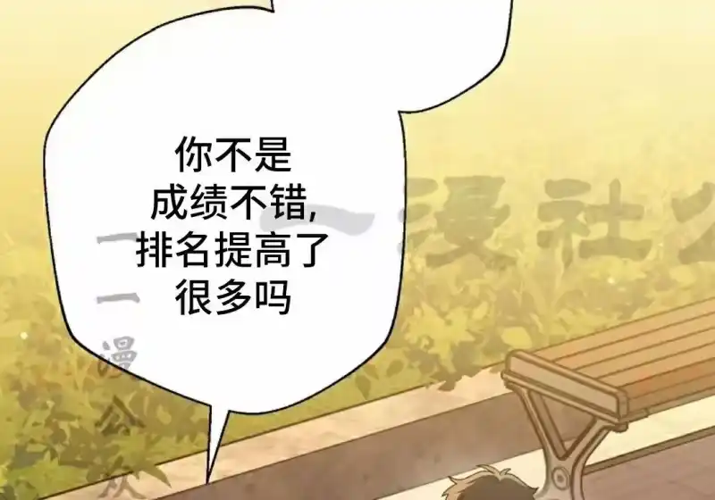小说里的叛逆路人甲_h 第153话 第70页