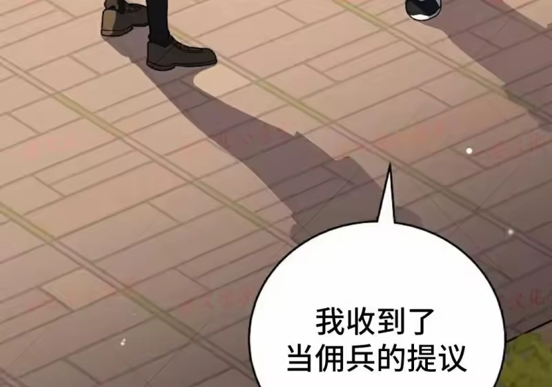 小说里的叛逆路人甲_h 第153话 第73页