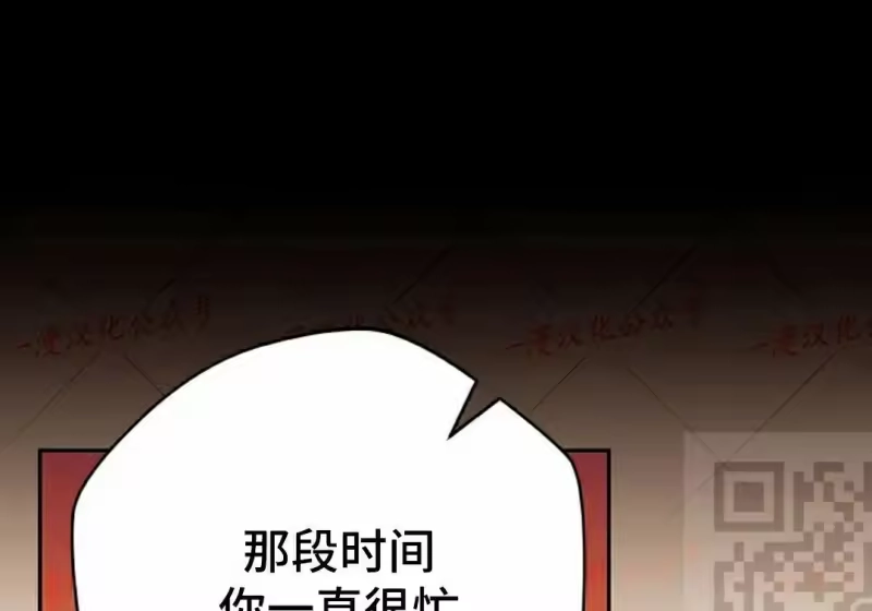 小说里的叛逆路人甲_h 第153话 第76页