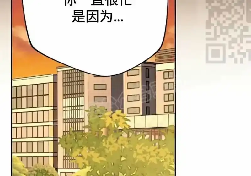 小说里的叛逆路人甲_h 第153话 第77页
