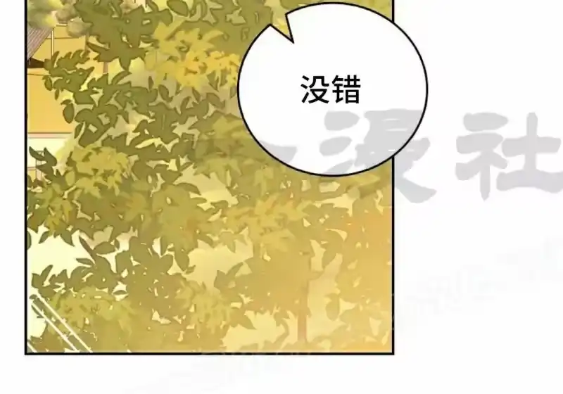 小说里的叛逆路人甲_h 第153话 第78页