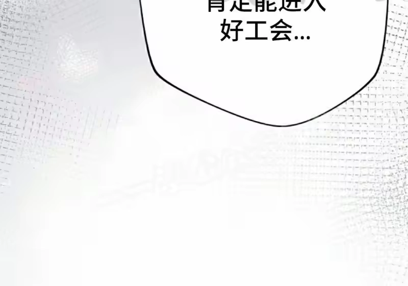 小说里的叛逆路人甲_h 第153话 第94页