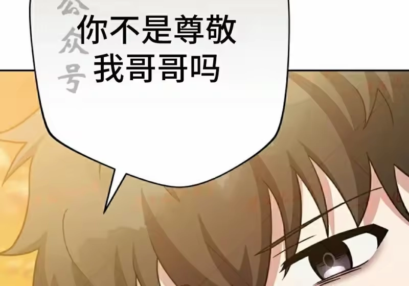 小说里的叛逆路人甲_h 第153话 第96页