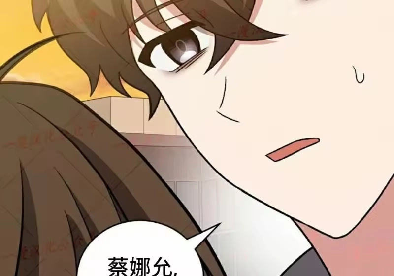 小说里的叛逆路人甲_h 第153话 第97页