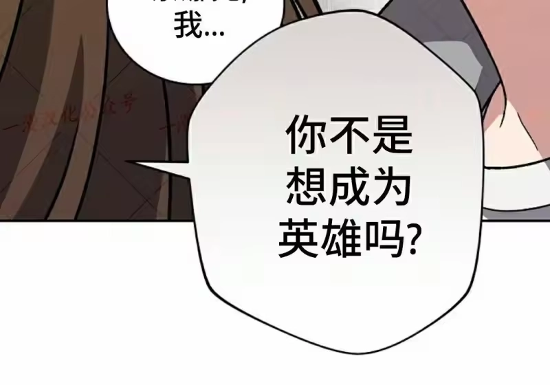 小说里的叛逆路人甲_h 第153话 第98页