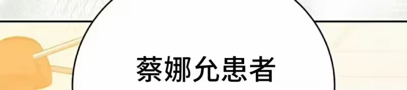小说里的叛逆路人甲_h 第154话 第100页